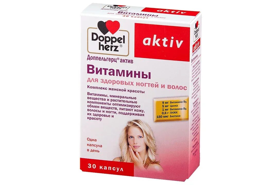 Доппельгерц актив для волос. Doppel Herz aktiv витамины. Доппельгерц Актив витамины для здоровых волос и ногтей капс. №30. Доппельгерц Актив витамины для здоровых волос 1450. Доппельгерц Актив витамины для здоровых волос 1145.