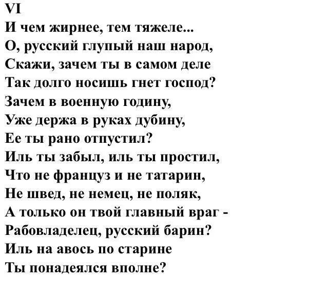 Глупый пушкин. Пушкин о русском народе стихи. Стих Пушкина о русский глупый наш народ. Стихи Пушкина про русский народ. Стихи о врагах народа.