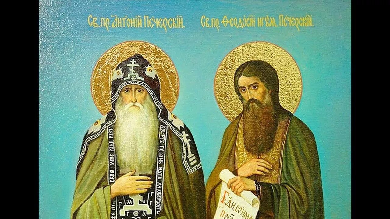 Икона Антония и Феодосия Киево Печерских. Антоний основатель Киево-Печерского монастыря.