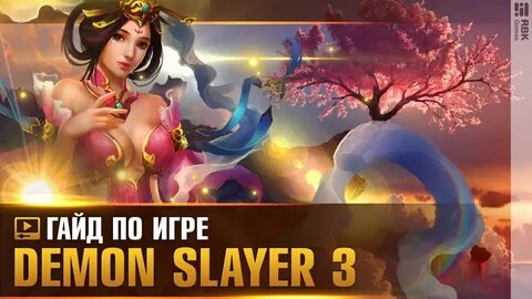 Daemon slayer 3