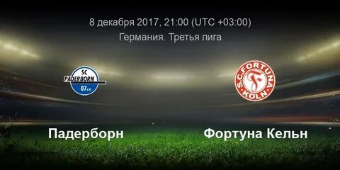 Статистика фортуна