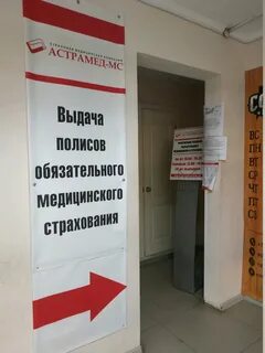 Астрамед мс екатеринбург