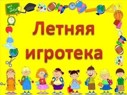 Картинка на игровую программу