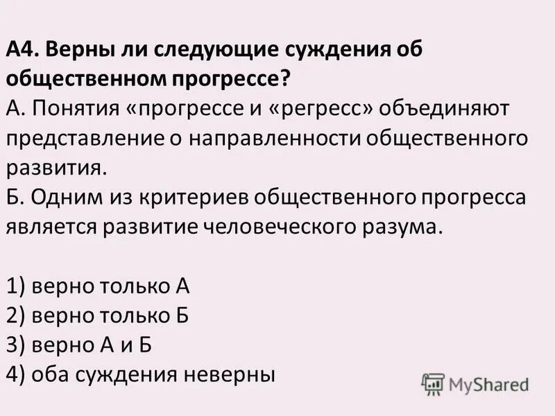 Верны ли следующие суждения о страховании