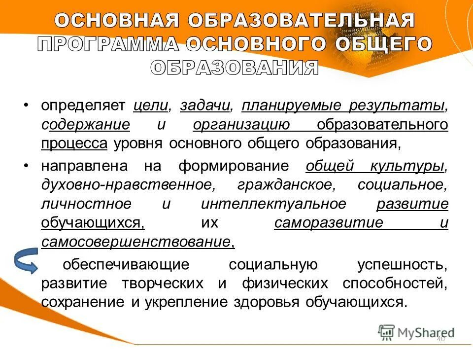 характеристика уровней общего образования. характеристика уровней общего образования. уровни и направления общего образования. уровни общего и профессионального образования в рф. фз образовании в рф и фгос до.