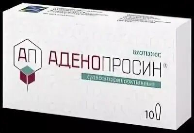 Аденопросин. Аденопросин свечи. Аденопросин свечи 29мг №10. Аденопросин суппозитории ректальные. Аденопросин 29мг. №10 супп. Рект. /Фармаприм/.