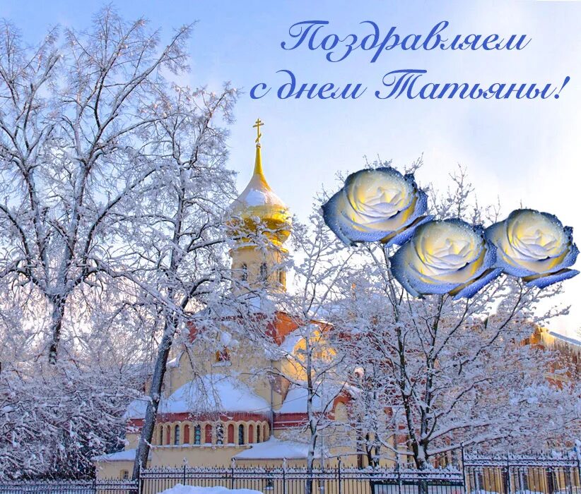 храм святой татианы в москве внутри. мученица мелитина. икона великомученицы татьяны римской. татьянин день в храме. с днем святой татьяны.