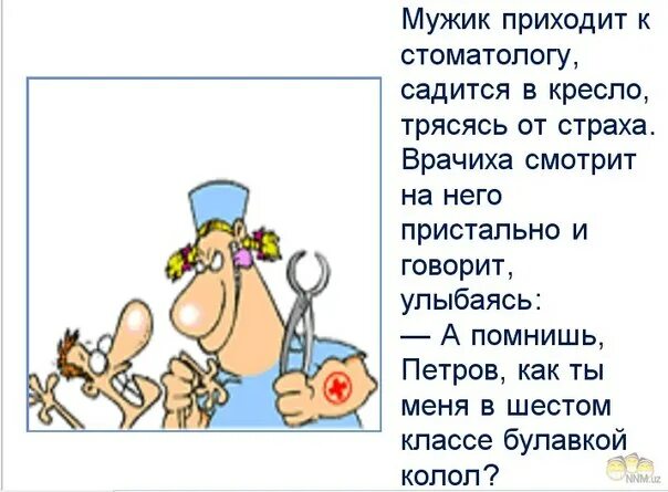Стихи стоматологу прикольные. Стихи стоматологу прикольные. Стихи стоматологу прикольные. Стихи стоматологу прикольные. С днем стоматолога поздравления коллегам.