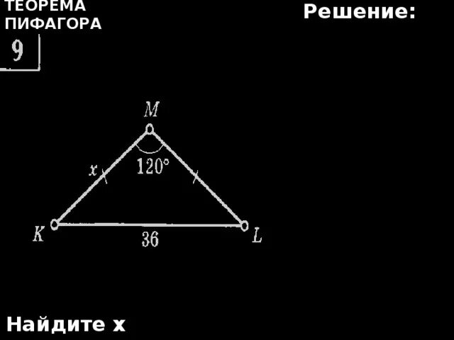 Теорема пифагора готовые чертежи найдите x Решение задач по чертежам геометрии 8 класс теорема пифагора фото и видео avRu