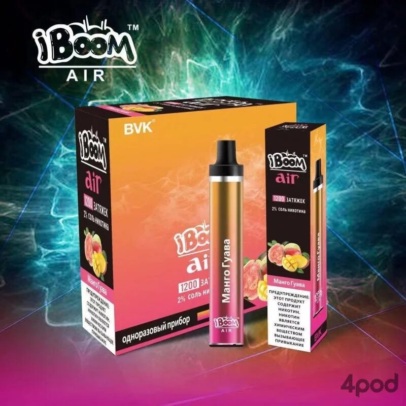 1200 затяжек. Iboom 1200 электронная сигарета. одноразка iboom 1200тяг. одноразовая электронная сигарета iboom сайт. одноразка iboom 1200 затяжек air.