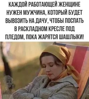 В жизни каждой женщины есть мужчина
