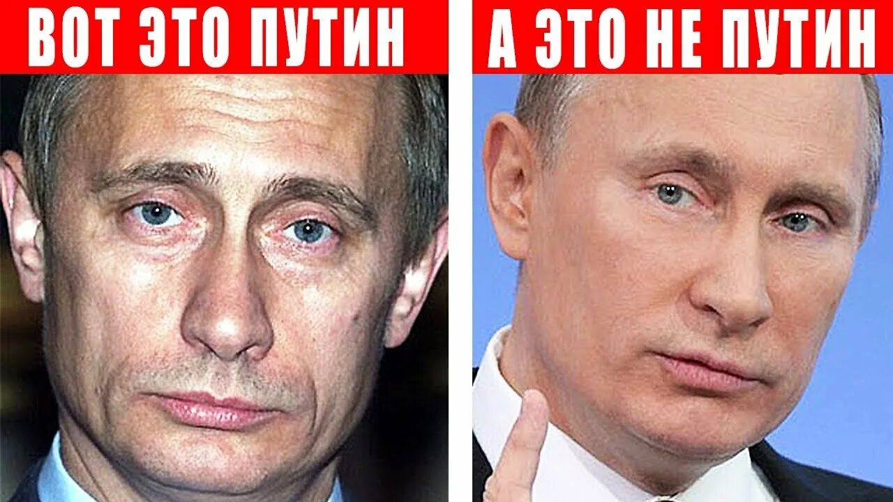пятая колонна либералов. путин сатана. лицо настоящей власти. двойники путина банкетный якут. путин банкетный удмурт говорун.