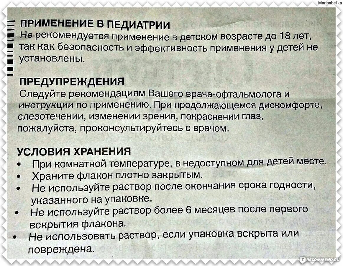 Рели баланс