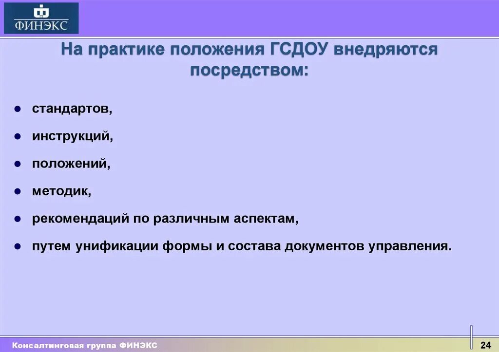Общее положение практики