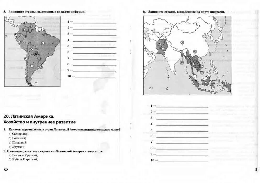 Планы по географии 11 класс. Домогацкий география рабочая тетрадь 10 класс. Запишите страны выделенные на карте цифрами. Рабочие листы география. Задания по географии 10 класс.