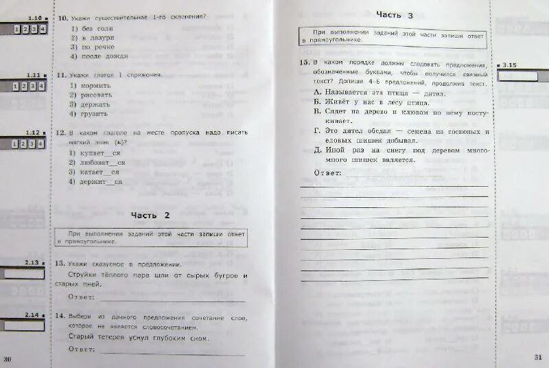 Аттестация по русскому 5 класс ответы. Итоговая аттестация за курс начальной школы русский. Итоговая аттестация по русскому языку за курс нач школы. Итоговая аттестация 4 класс. Итоговая аттестация начальной школы ФГОС русский язык.