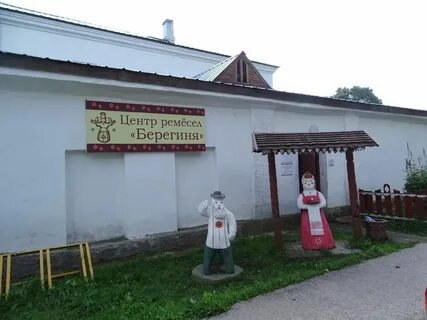 Центр берегиня