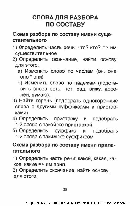 русский язык правила и упражнения 1 5