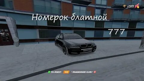 Каста номерок