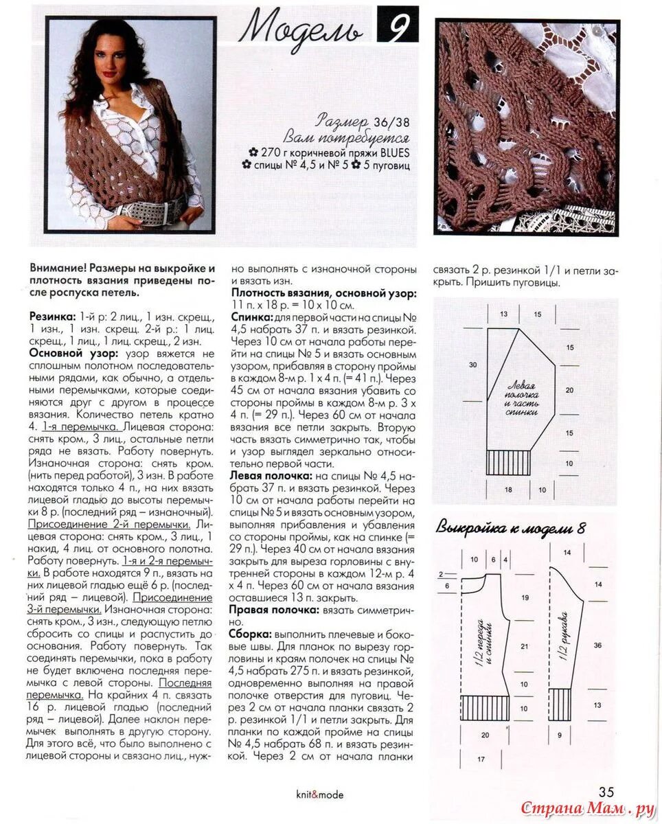 оригинальные вязаные пончо жилеты для женщин спицами схемы. вязание спицами для женщин модные модели с описанием жилетку спицами. приталенный свитер спицами с описанием и схемами. вязаные платья для женщин спицами со схемами модные. вещи спицами для женщин с описанием.