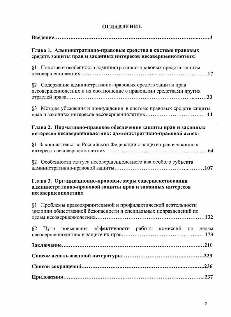 Органы осуществляющие правоохранительную деятельность. Правовые проблемы правоохранительной деятельности. Диаграмма правоохранительной деятельности. Правоохранительные органы. Правоохранительные органы.
