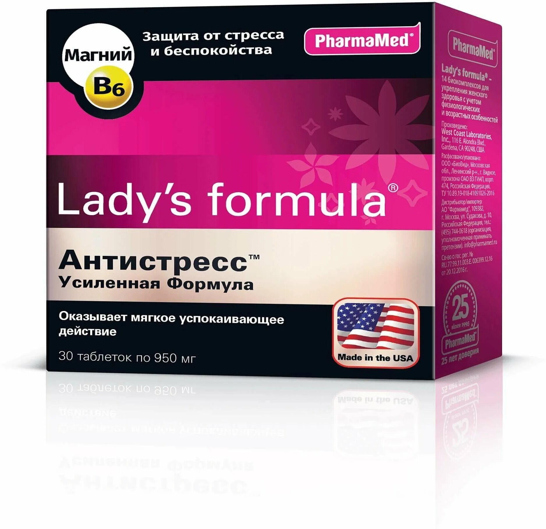 Lady s formula усиленная таблетки