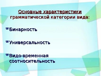 Бинарность это