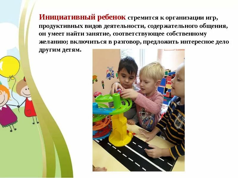 Познавательное развитие детской инициативы