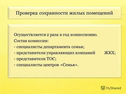 Осуществляется по 2 3 5