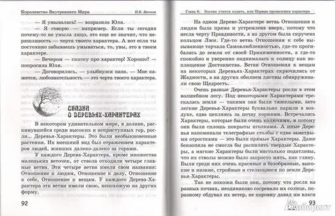 Читать 72 страницу