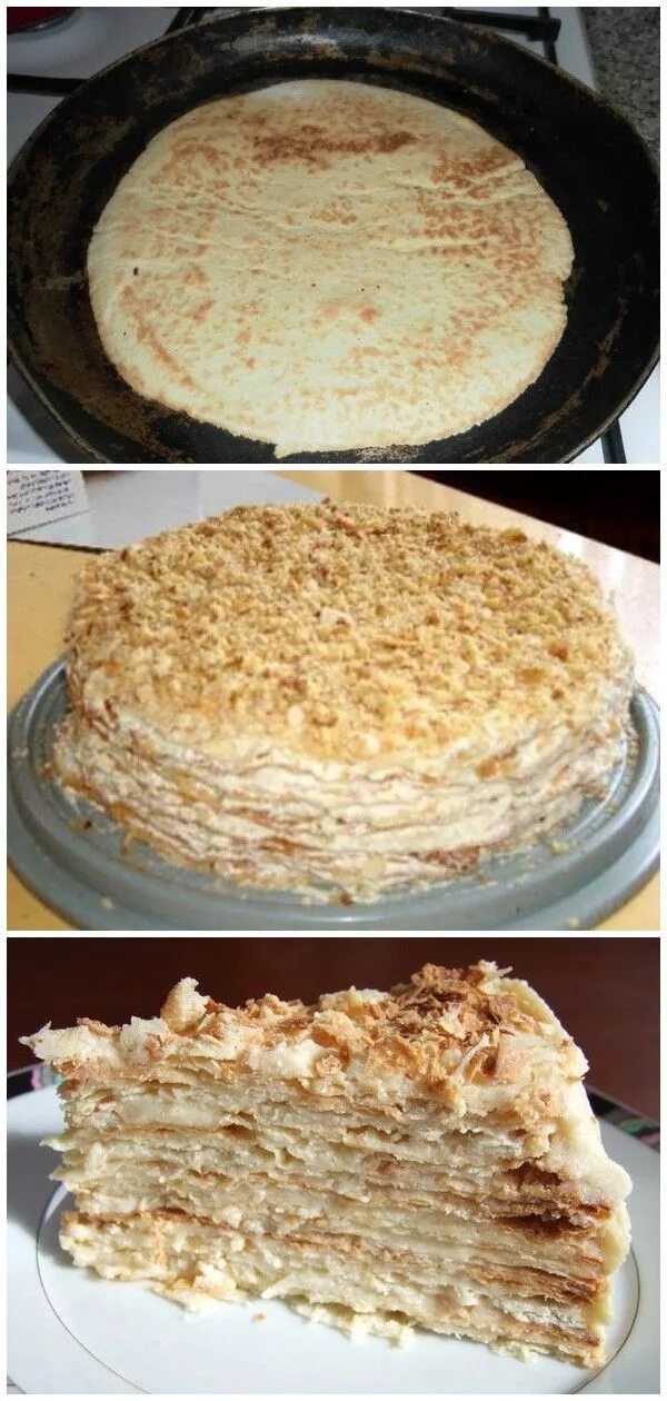 Простой рецепт наполеона на сковороде. Торт на сковороде. Торт Наполеон на сковороде. Коржи для торта на сковороде. Вкусный тортик на сковороде.
