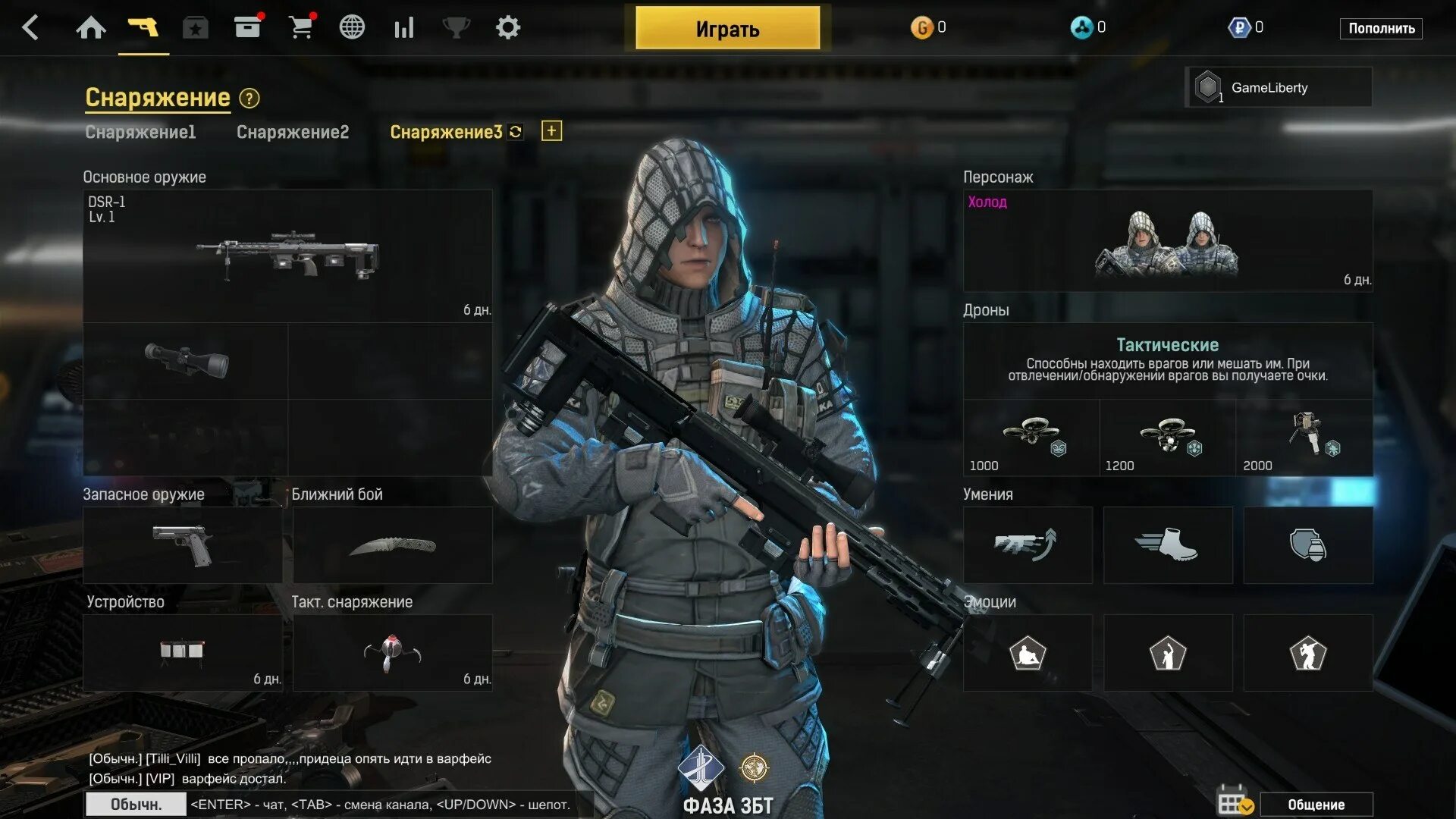 Стандартная броня варфейс. Сет снаряжение варфейс 2021. Варфейс экипировка. Снаряжение авангард варфейс. Снаряжение спектр варфейс.