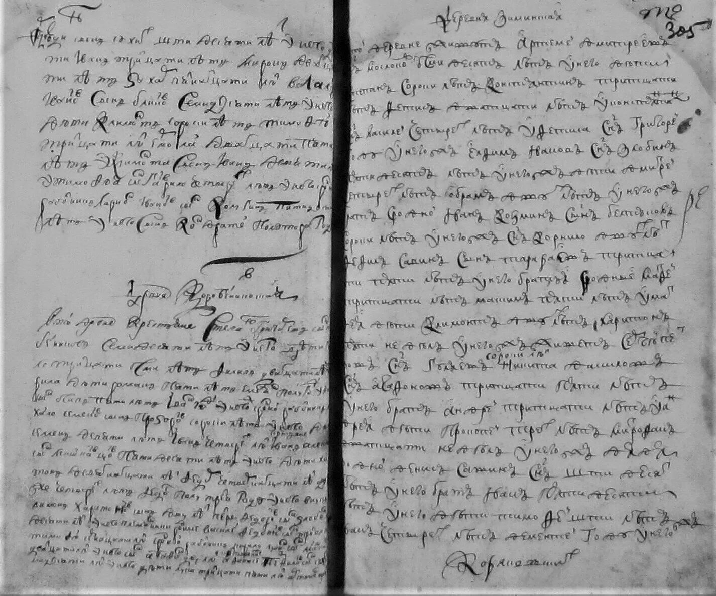 Ревизия и ревизская сказка. Ревизия 1719. Ревизия населения. Книги 1722 года. 1 ревизия 1719 года текст.