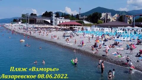 Южное взморье веб камеры