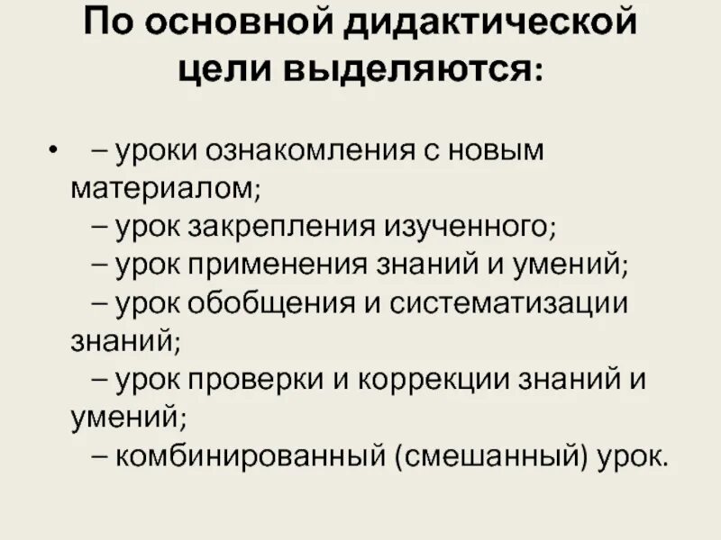Назначение дидактических материалов