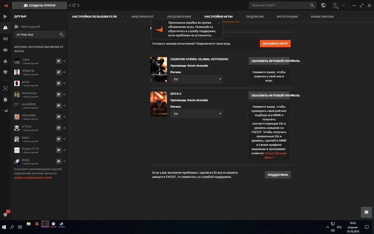 Your account requires the following faceit. Фейсит. Фейсит профиль. Карты фейсит. Подписка фейсит.