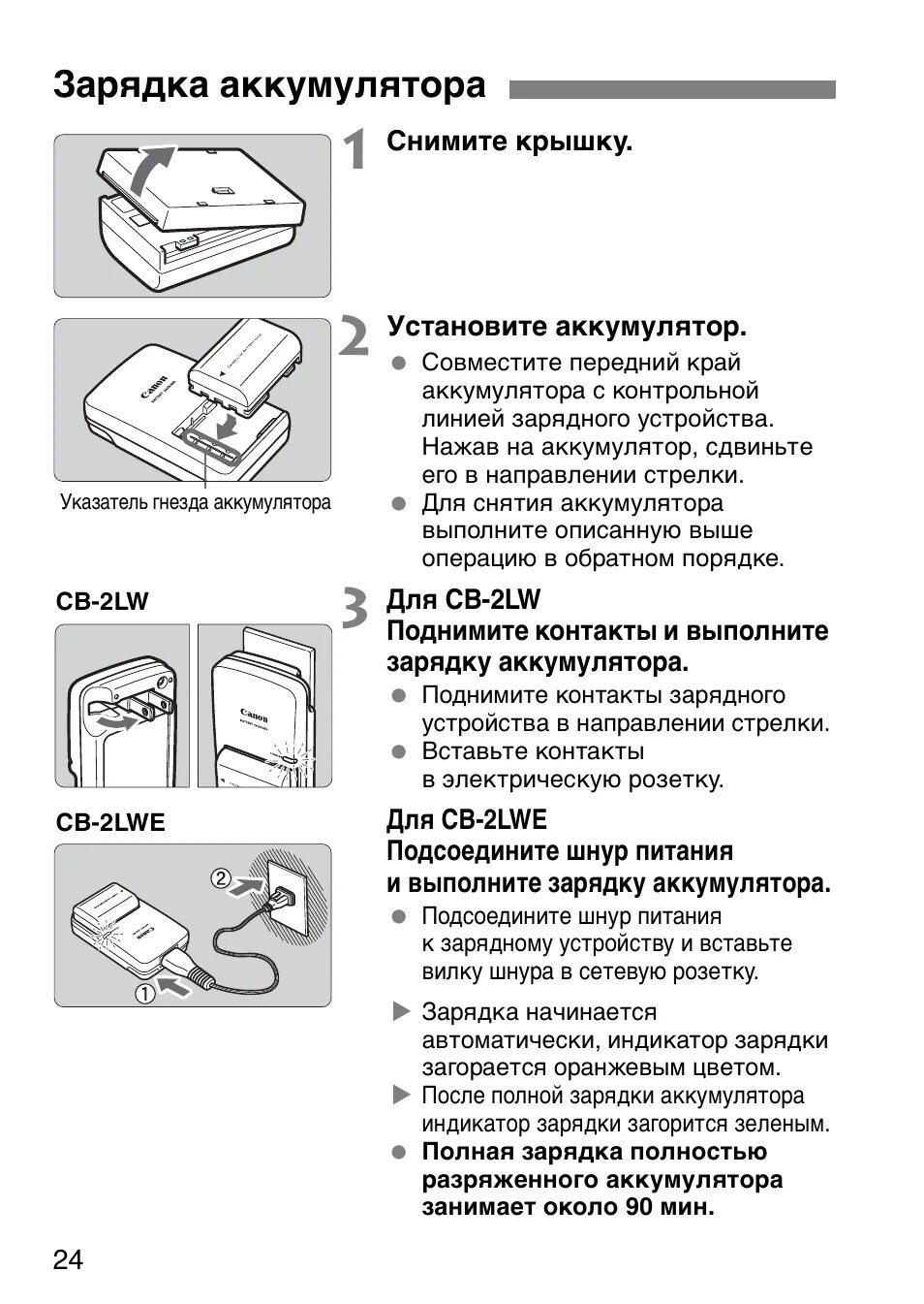 Инструкция как заряжать аккумулятор