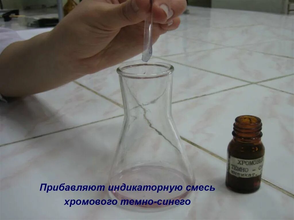 Хромовая смесь это. Формула хромовой смеси. Хромовая смесь для мытья посуды. Мытье хромовой смесью хим. Хромпик раствор.