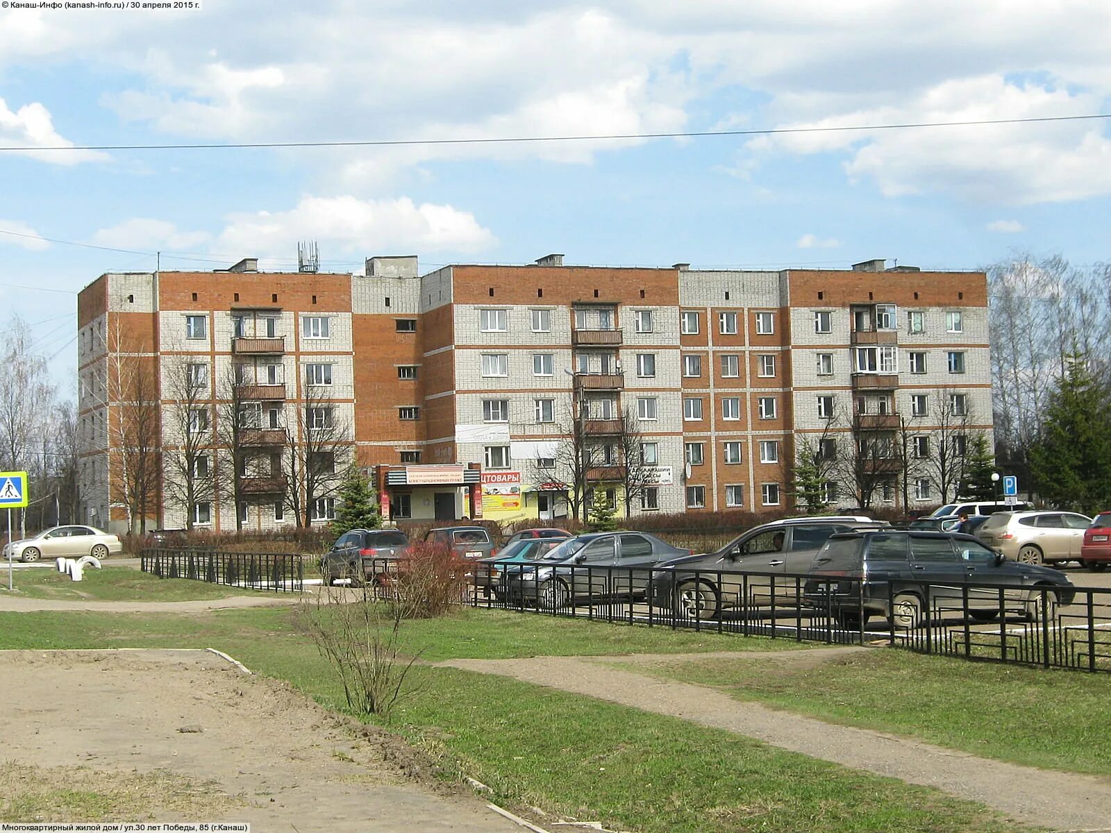 Победы 85. Проспект ленина 85а канаш. канаш ул 30 лет победы 85. улица 30 лет победы дом 85 канаш. ул 30 лет победы дом 3 канаш.