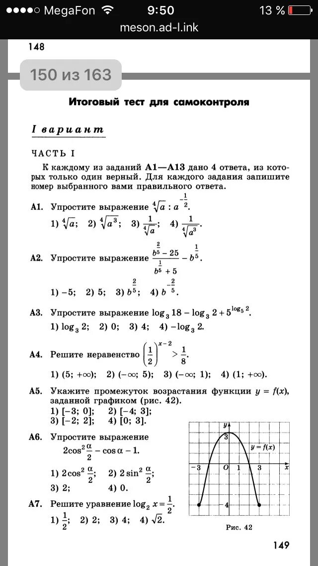 Задание 8 1 вариант