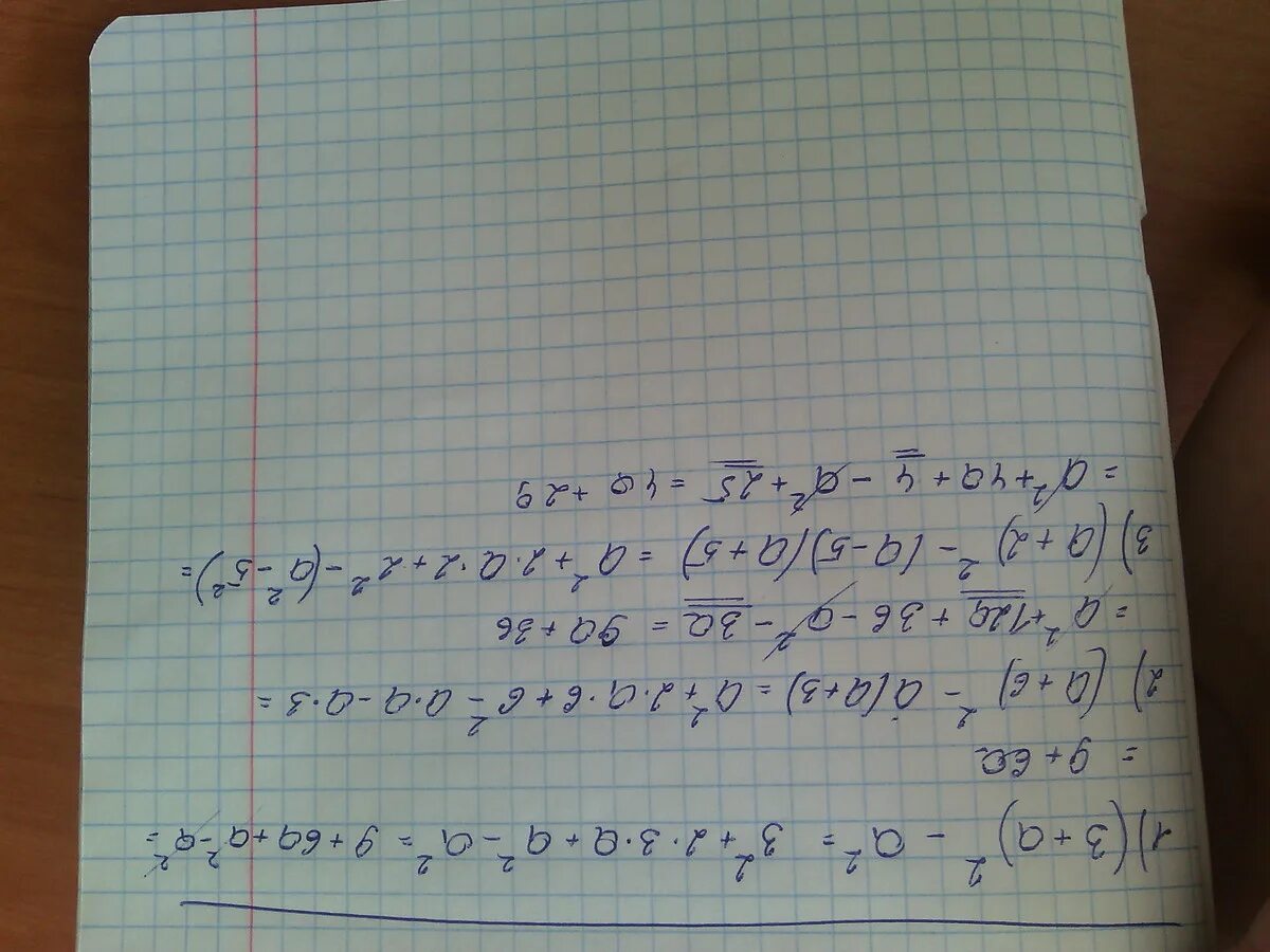 А2+2аб+б2. А 2 2аб б 2. А2+аб+б2. А2-б2/а2+2аб+б2.