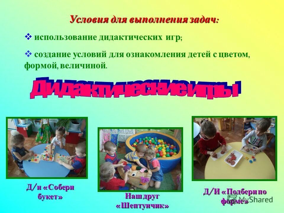 Гендерное воспитание дошкольников в условиях детского сада. Условия работы по развитию речи. Развитие сюжетно-ролевой игры дошкольника. Консультация по гендерному воспитанию в детском саду. Создание речевой среды.