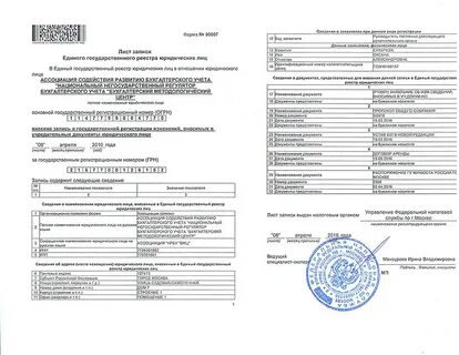 Грн егрюл