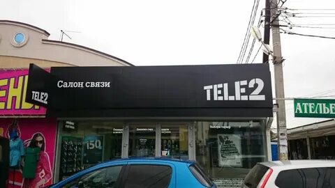 Теле г