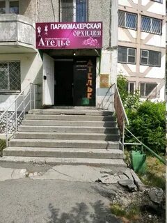 Парикмахерская орхидея