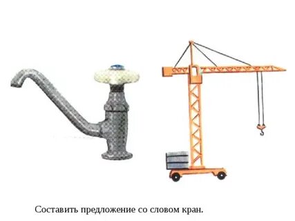 Кран косой 2