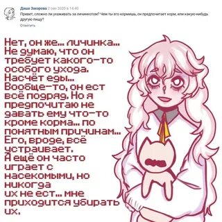 Личинкот