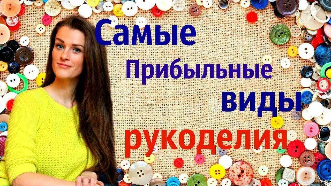 Деньги вылетают. Прибыльное хобби для женщин. Чем заняться чтобы зарабатывать деньги. Чем заняться для заработка денег. Ка кхароботать школьнику?.