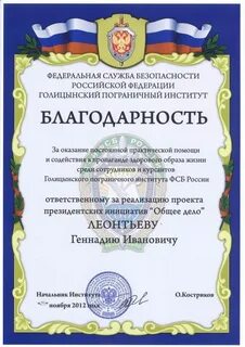 Спасибо за службу