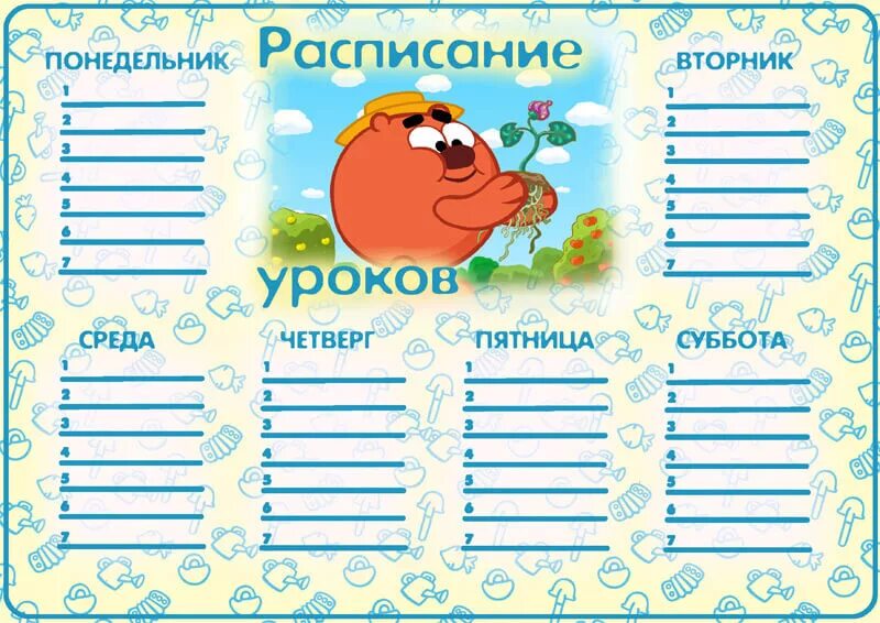 Расписание уроков шаблоны для заполнения распечатать. Расписание уроков. расписание для детей шаблон. расписание уроков для дошкольников. расписание уроков для детей шаблон.